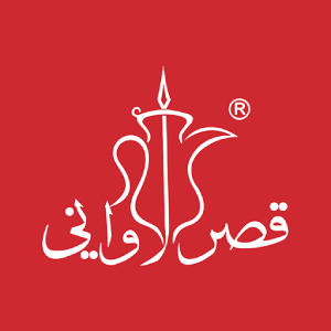 كوبون قصر الاواني
